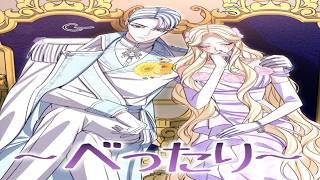 【異世界漫画最新作】家族に利用され悪女に仕立てられた王女、過去へ戻り祖国への復讐のため敵国の暴君に嫁ぐ 1~207【異世界漫画】