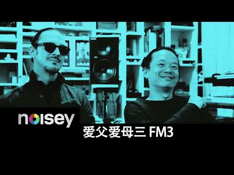 FM3 Buddha Machine documentary