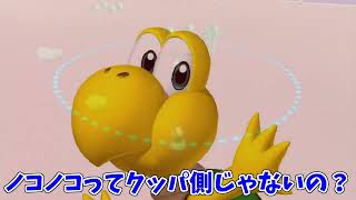 神歩き。【マリオオデッセイ切り抜き】
