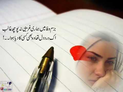 Kadi Roya Kara Ga - Naseebo Lal - Sad Song