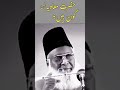 Hazrat Muawiya Kon Hein Shorts Youtubeshorts