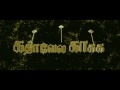 Kathirvel Kaaka # Tamil Official Trailer