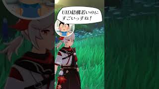 【実話】配信者バレしそうになった話が草過ぎるｗｗｗｗｗ#shorts #にじさんじ #原神 #genshinimpact