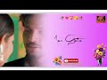 Din Do Bodol Lo Aa II New Santali WhatsApp Status Video II New Santali Song 2025
