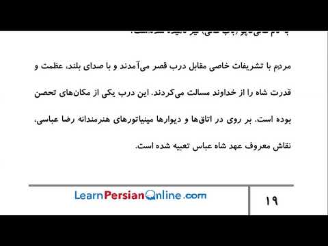 Farsi Reading: For Intermediate to Advanced Farsi Learners: Book 2 - Lesson 4