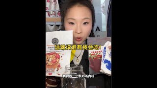 又在宿舍做美食了 又吃了一天#大学生精神状态 #在校女大学生 #大馋丫头 #太好吃了