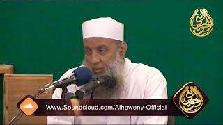 صورة حول حديث تعلم لي كتاب يهود | للشيخ الحويني