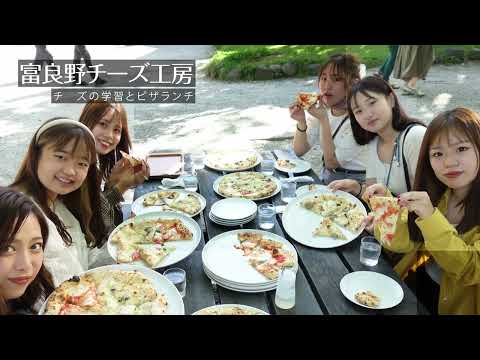 【大阪成蹊短期大学】調理製菓学科 調理コース 北海道研修旅行