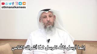 16 - إنما أرسل الله الرسل لمّا أشرك الناس - عثمان الخميس
