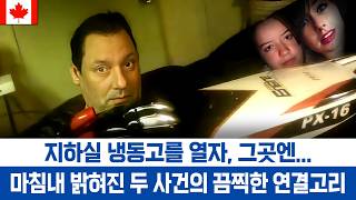 Download lagu [해외사건] 경찰이 그의 집을 급습했을 때, 전혀 상상하지 못했던 또 다른 사건이 드러나 mp3