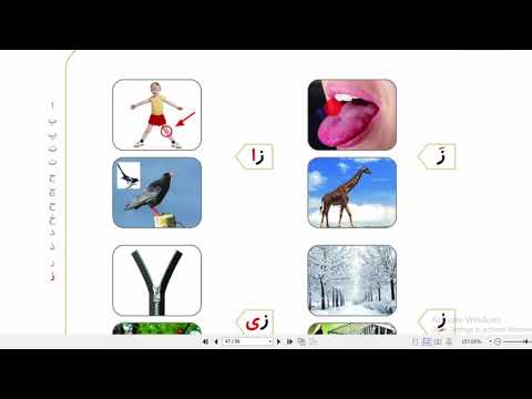 Lecture 18  (FARSI BASIC BOOK) | Online Persian Course  | Farsi | زبان فارسی |