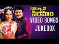 Bobbili Simham Movie Video Songs Jukebox BalaKrishna Meena Roja