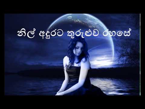 NIL ADURATA_ Ranjth Yapa  alwis