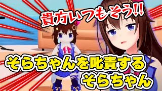 そらちゃんを叱責するそらちゃん　#ときのそら #ホロライブ