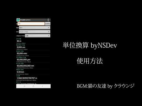 UnitConverter  byNSDev Video