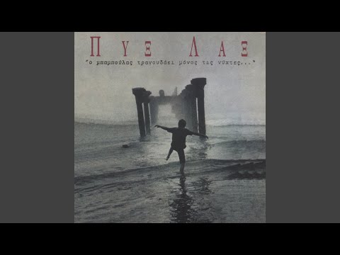 Olo M' Afinis Na S' Afiso