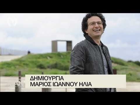 MOTY 2020 ΔΗΜΙΟΥΡΓΙΑ MARIOS IOANNOU ILIA
