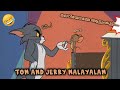 ഗാനമേള Tom And Jerry Malayalam