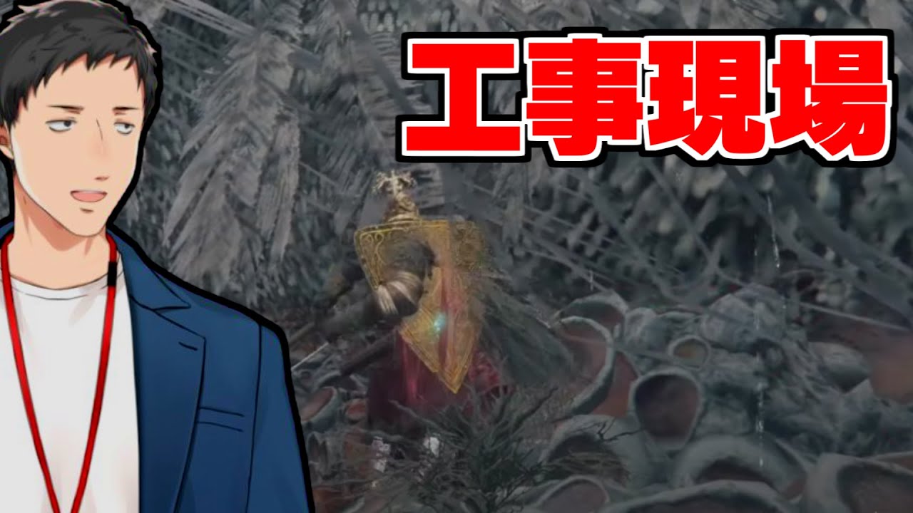 【エルデンリング/ELDEN RING #9】不死斬り弱体化！？関係ないねェ…！【にじさんじ/社築】