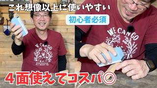 【レビュー】クロバーのやすりホルダーが想像以上に使いやすかった！