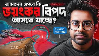 ইরান কি পারবে এমেরিকার সাথে যুদ্ধে জিততে?