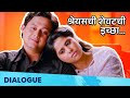Best Duniyadari Scene श्रेयसची शेवटची इच्छा Shreyas S Last Wis