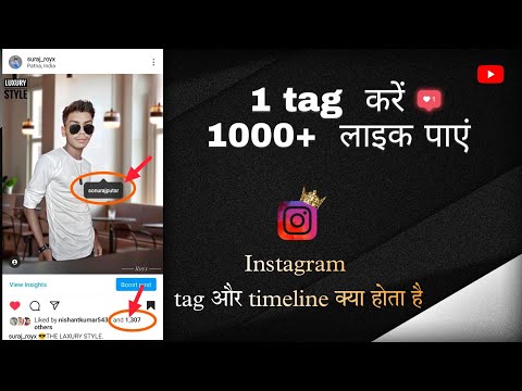 1 tag  करें  unlimited लाइक पाएं,, How to increase Instagram likes followers  #trending #ytvideo