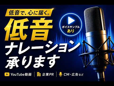 低音で心に響くプロ品質のナレーションを届けます イメージ1