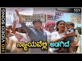 Nyayavelli Adagide Dhruva Thare HD Video Song Dr Rajkumar Geetha S Janaki
