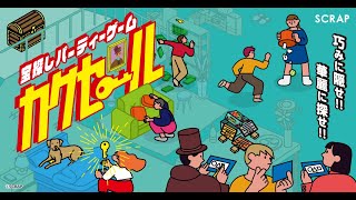 The Secret 宝探し Watch Hd Mp4 Videos Download Free