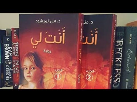 رواية انت لي | الحرب تصنع المعجزات