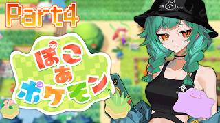 【ぽこ あ ポケモン】火山灰はナイナイしちゃおうね【北小路ヒスイ/にじさんじ】