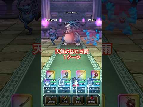 「雨の日の最強攻略！リザードファッツを1ターン討伐する方法」