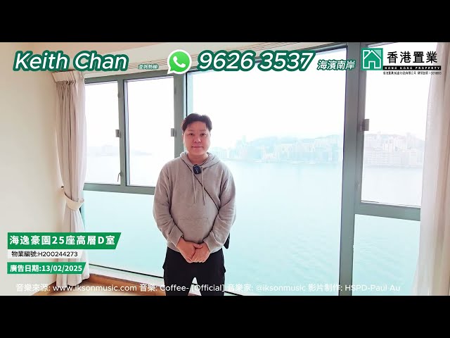 【Keith「置」筍推介】海逸豪園翠堤灣25座高層D室