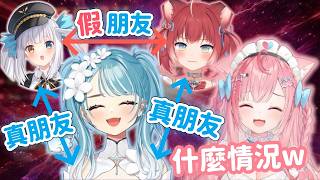 【Vspo精華】原本以為是Mea的朋友聚會 結果是Ramuchi朋友們的聚會w【白波らむね】【結城さくな】【神楽めあ】【赤見かるび】【Vtuber中文】