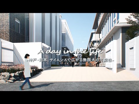 新理系棟での1日 ｜ KONAN SCIENCE JUNCTION