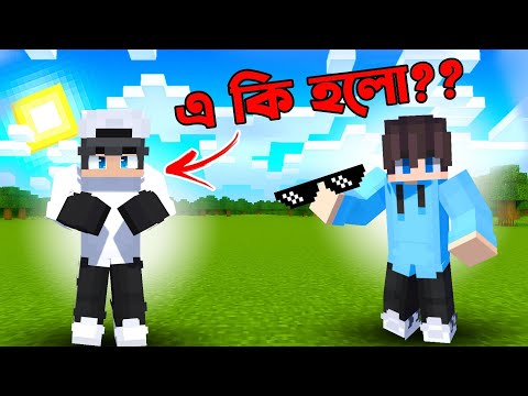 Demon এ Sunglass কি হলো?? | Sahir Playz