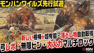 [閒聊] 魔物獵人荒野會不會太複雜了？