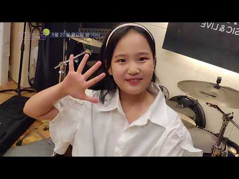 [달 뜨는 소리]김태연 팀 공개