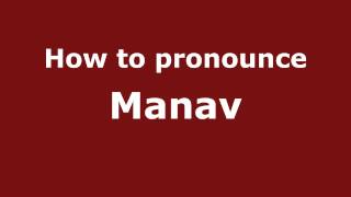 How to pronounce Manav