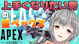 【APEX/参加型 #36】一日一万回 感謝の訓練所射撃【立華可梨／Vtuber】