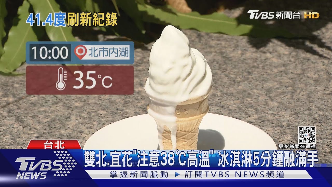 雙創新高!花蓮卓溪41.4°C 用電4071.6萬瓩