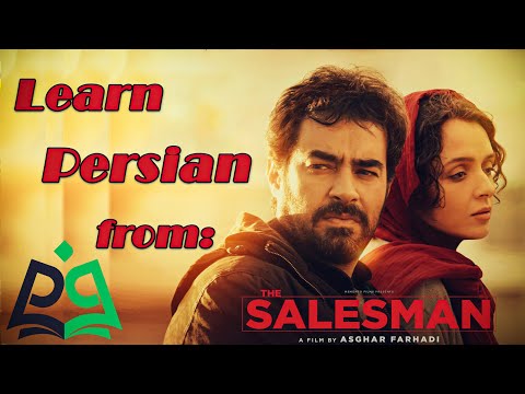 Learn New Persian Words and Phrases from Iranian Movies - The Salesman (Forushande) - Part 2