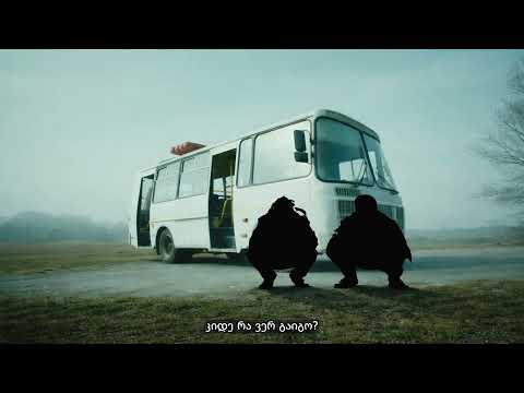 Birja Mafia - ნიდაიბოგ (Тает Лёд Remix) (2017)