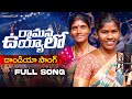 Ramana Uyyalo Song Full Song Bathukamma Dandiya Folk Song 2025 Durgam Music