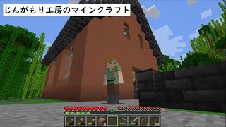 【VOICEVOX実況】じんがもり工房のマインクラフト Part 5【Minecraft】