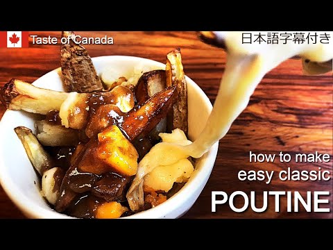 POUTINE recipe | How to Make Classic Canadian Poutine