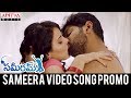 Sameera Video Song Promo Sameeram Songs Yashwanth Amrita Acharya Ravi Gundaboina