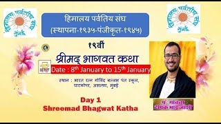 Day 1 - Shreemad Bhagwat Katha HPS
