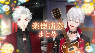 【リコーダー】いきなり始まる葛葉の楽器演奏【ギター】